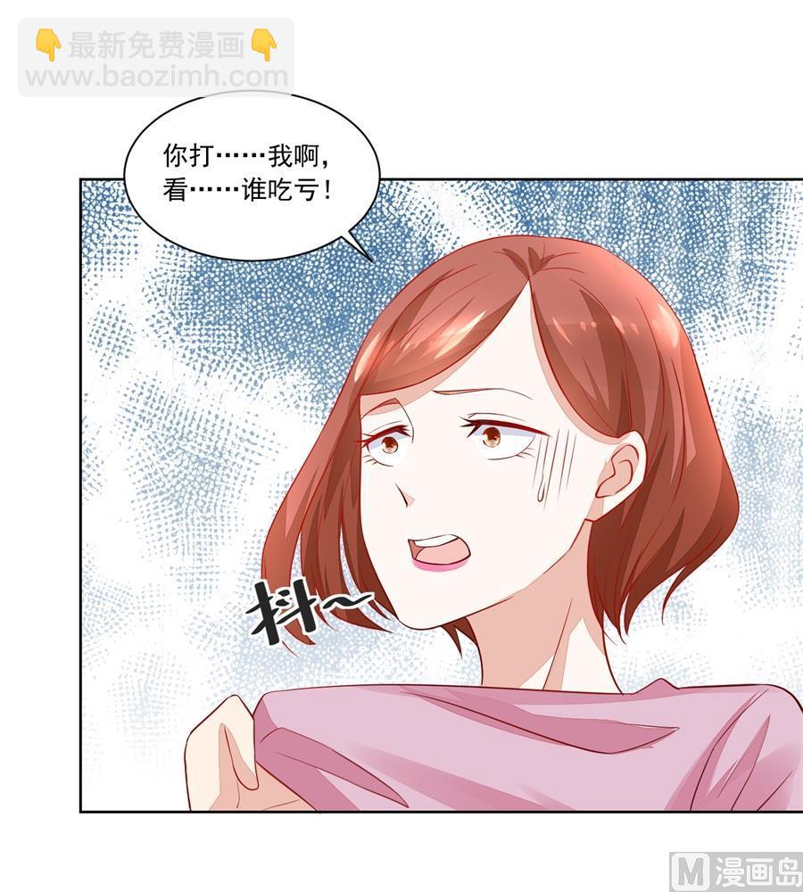 奇怪的邀约17