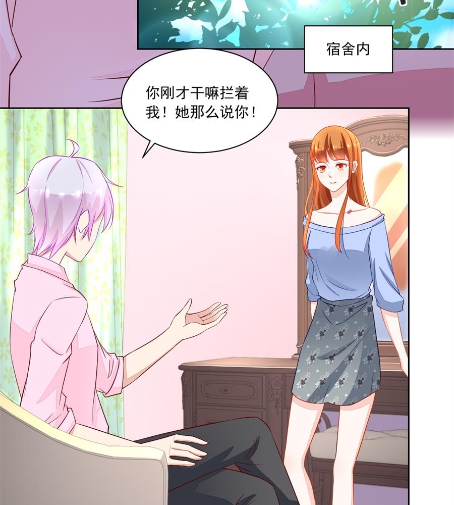 奇怪的邀约19