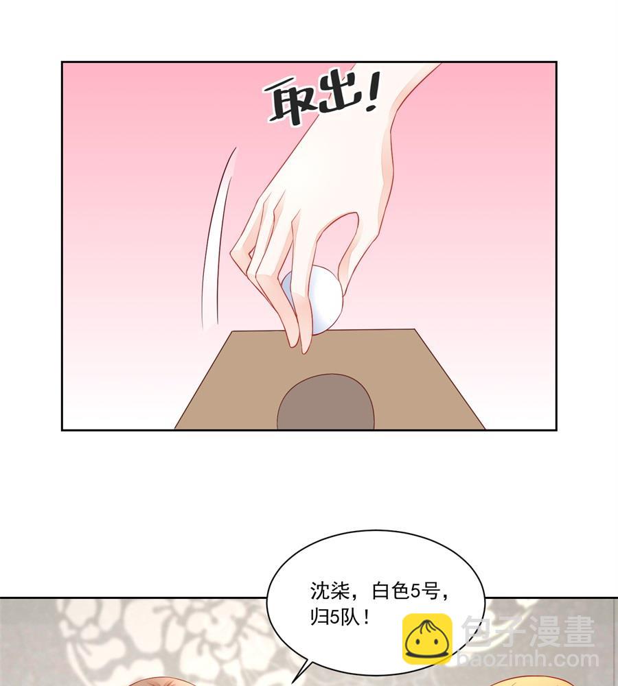 奇怪的邀约30