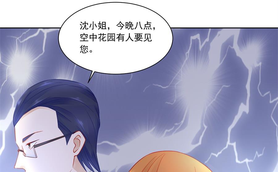 奇怪的邀约33