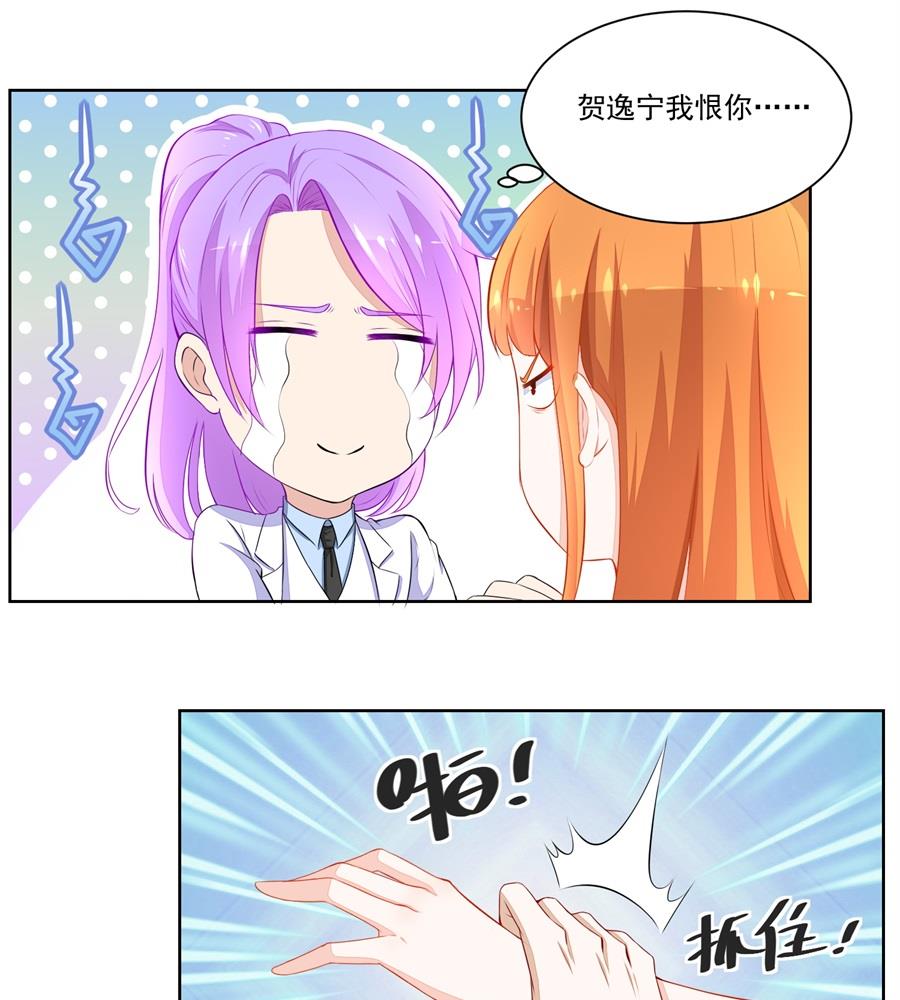 祸害别人6