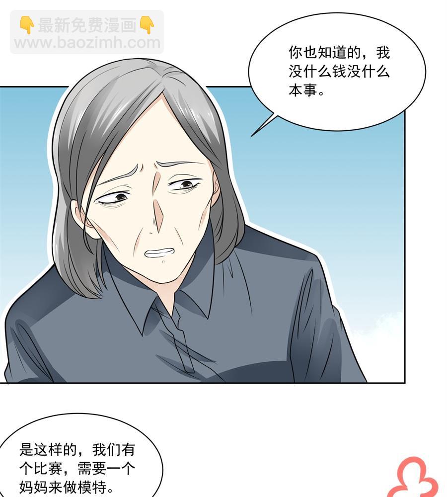 妈妈31