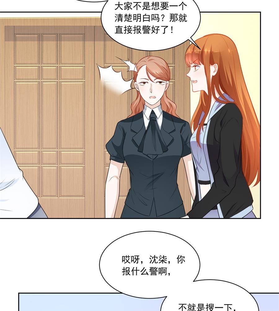 暗中帮小七19