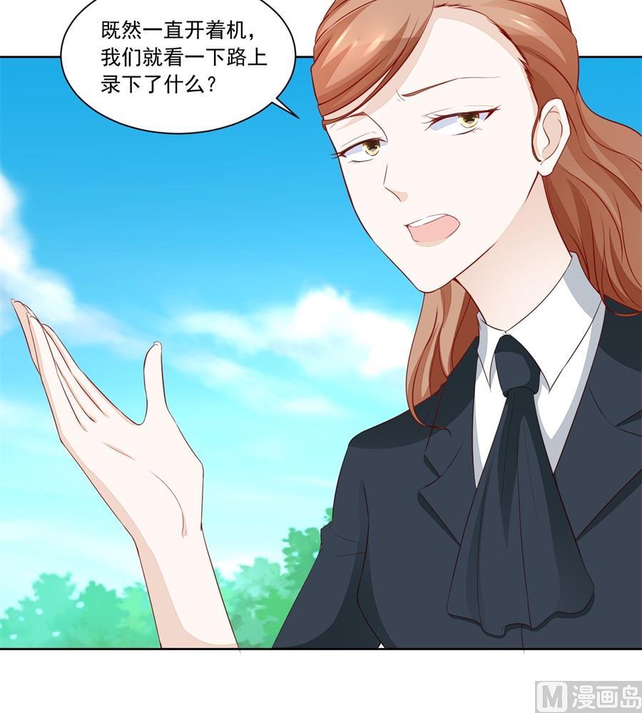 幕后大佬是老公17