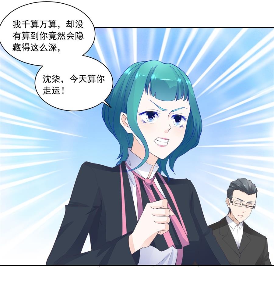 幕后大佬是老公24