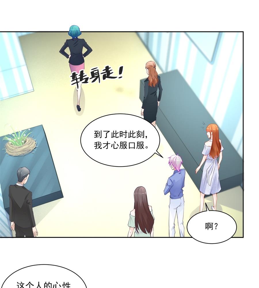 幕后大佬是老公25