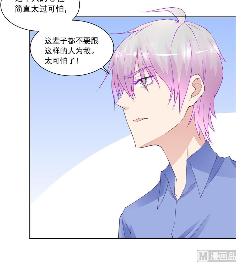 幕后大佬是老公26