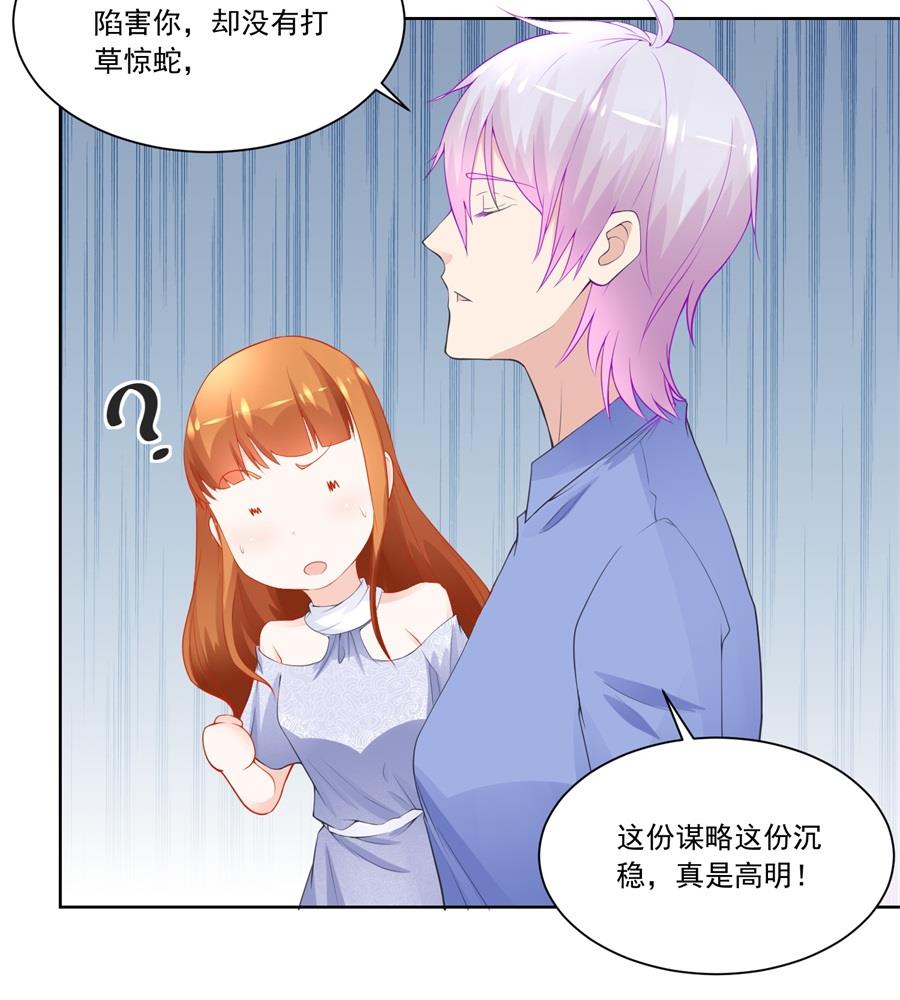 幕后大佬是老公28