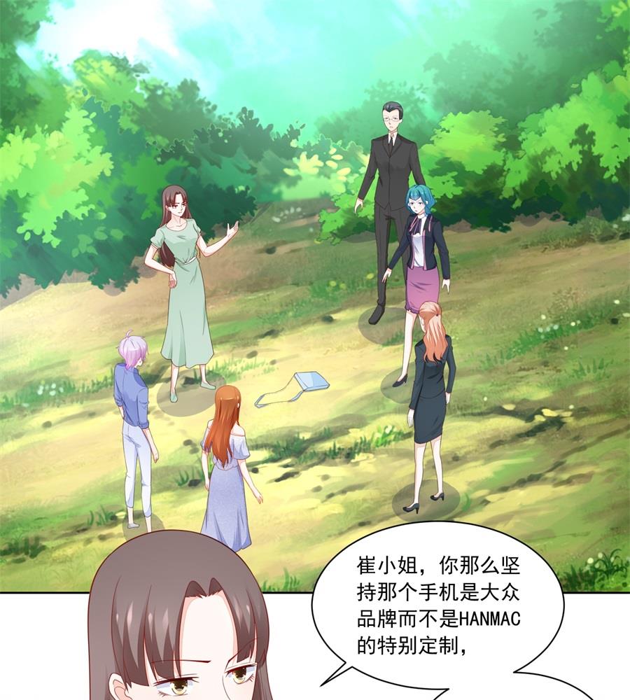 幕后大佬是老公3