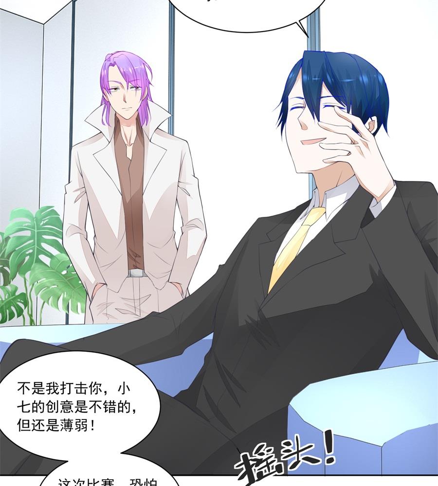 幕后大佬是老公31