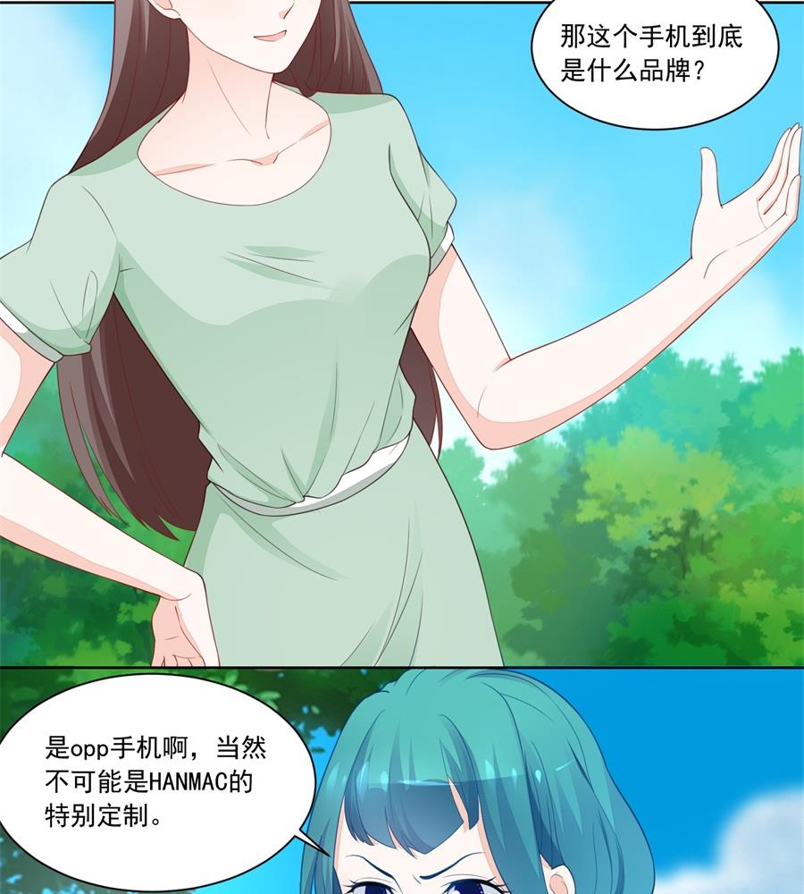 幕后大佬是老公4