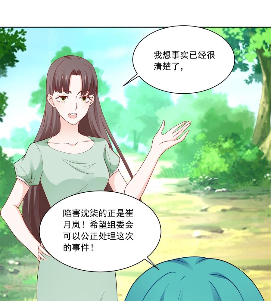 幕后大佬是老公9