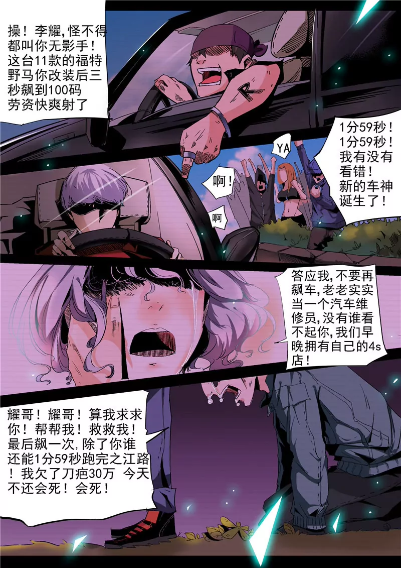 第6话0