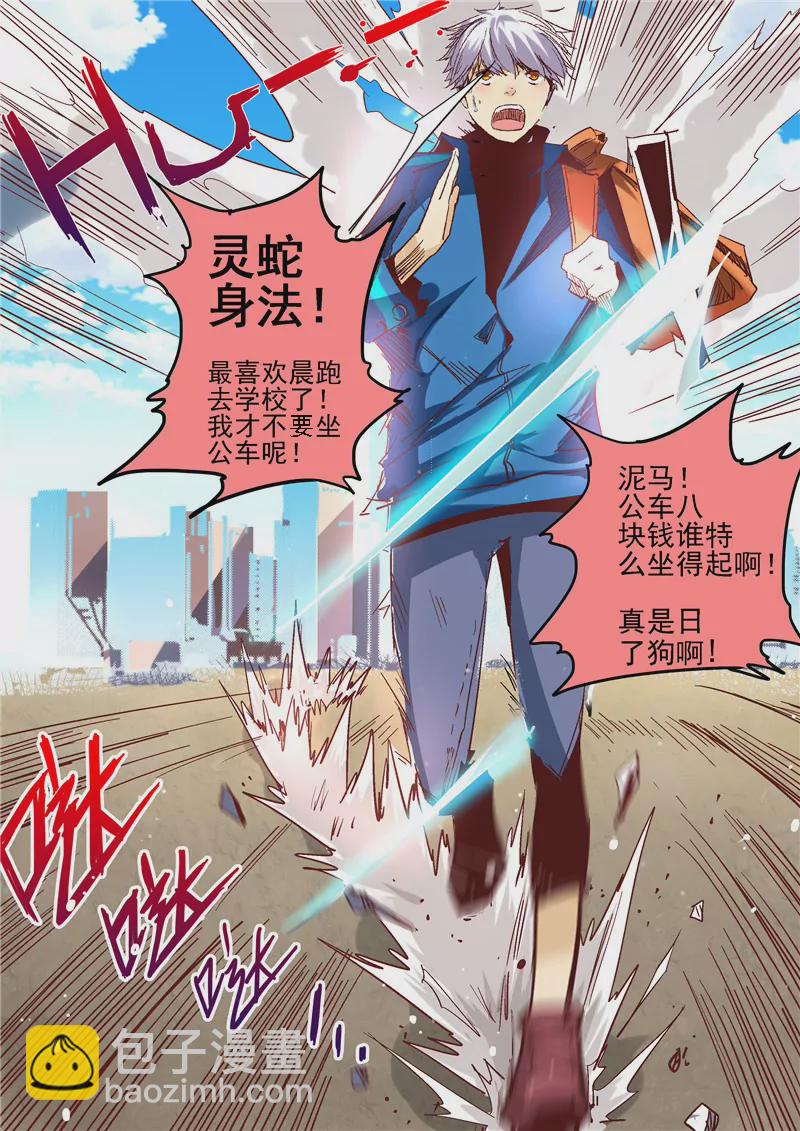 第6话7