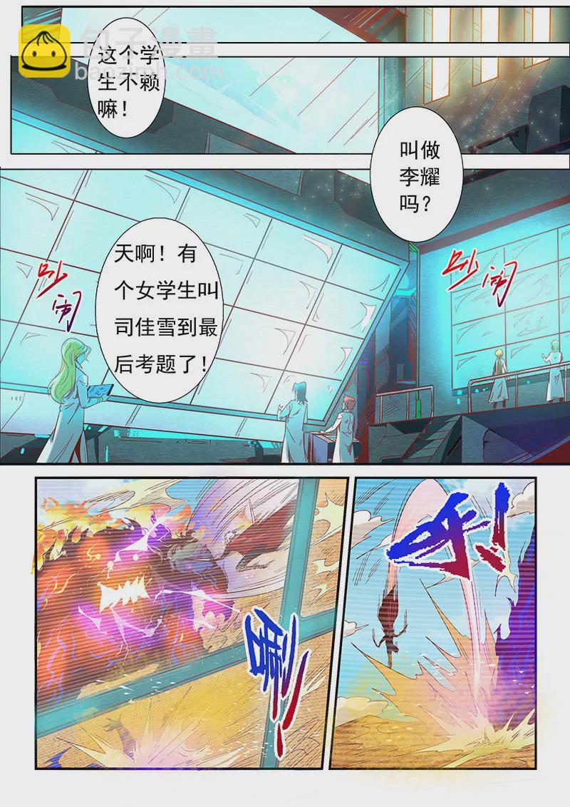 第13话10