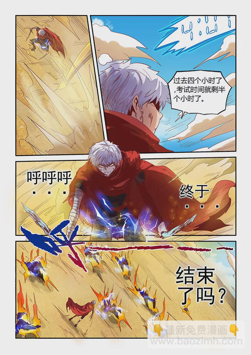 第13话11