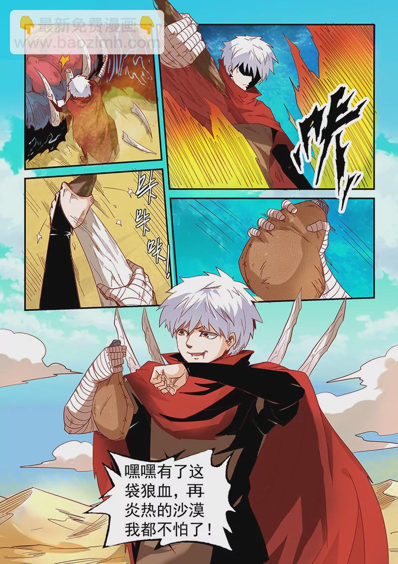 第13话2