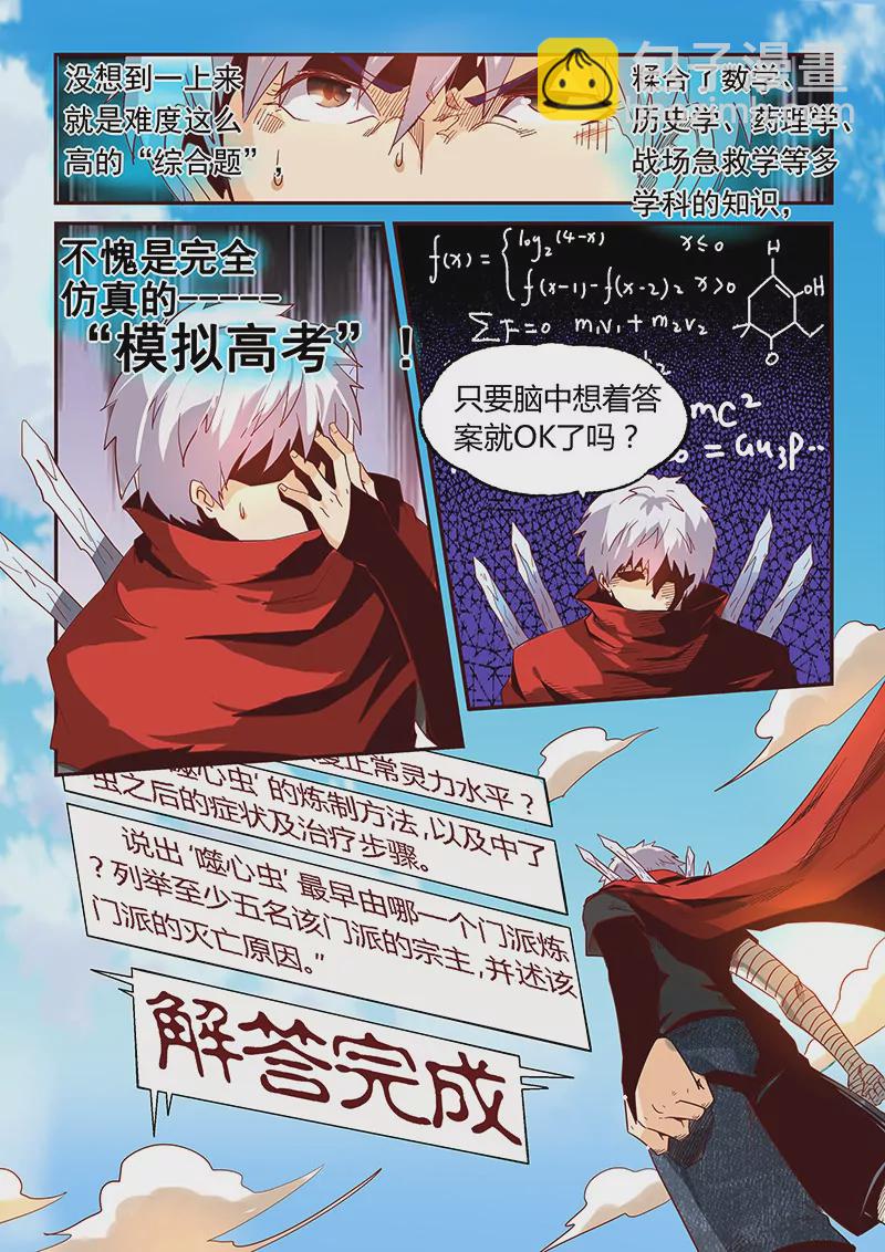 第13话6