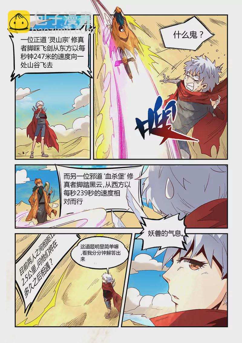 第13话7