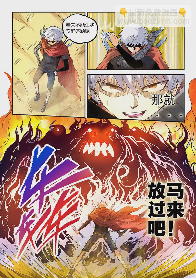 第13话8