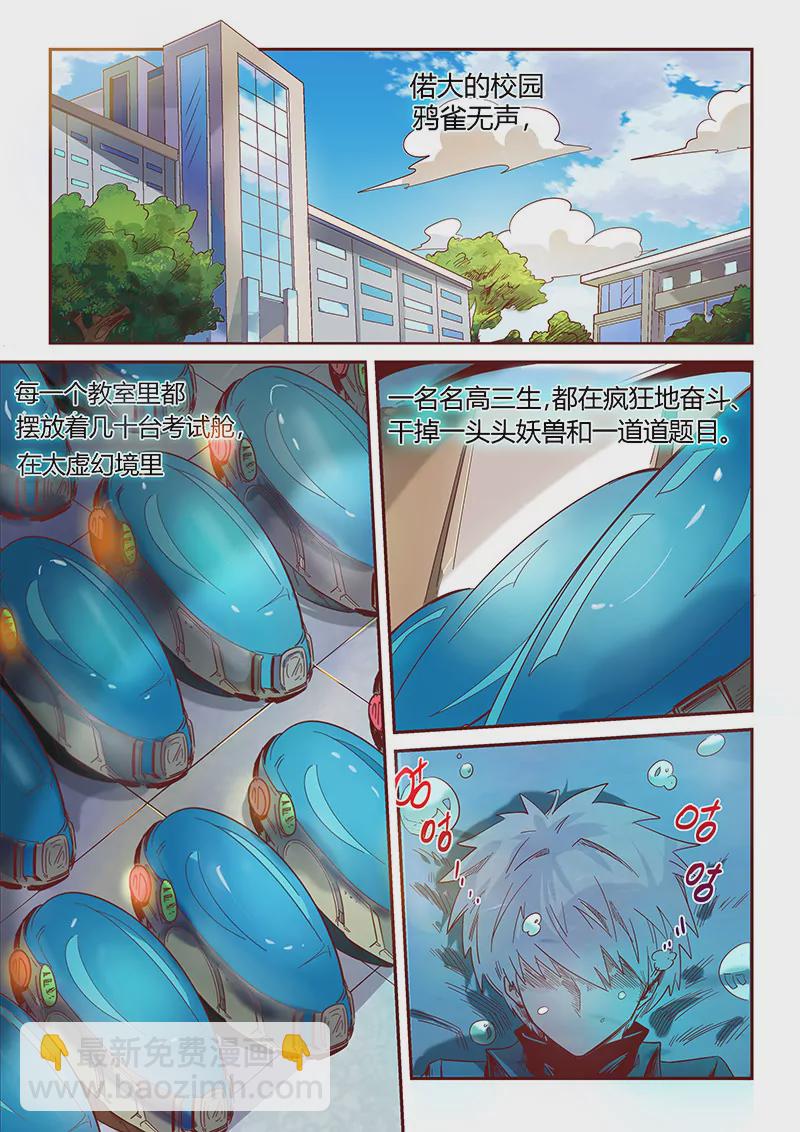 第13话9