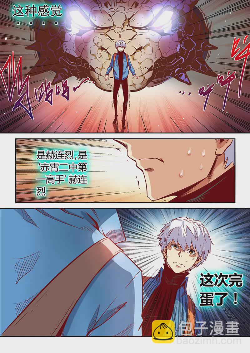 第18话5