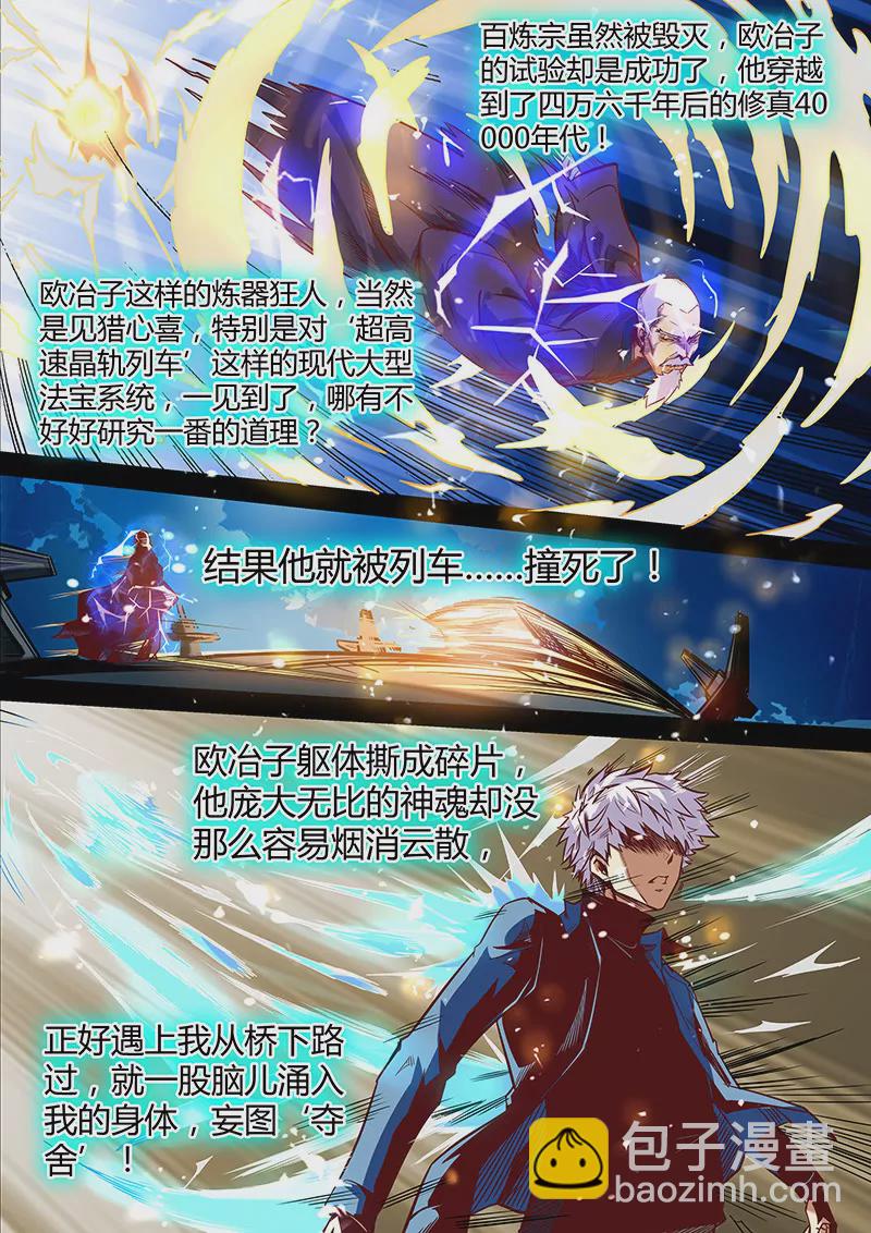 第24话10