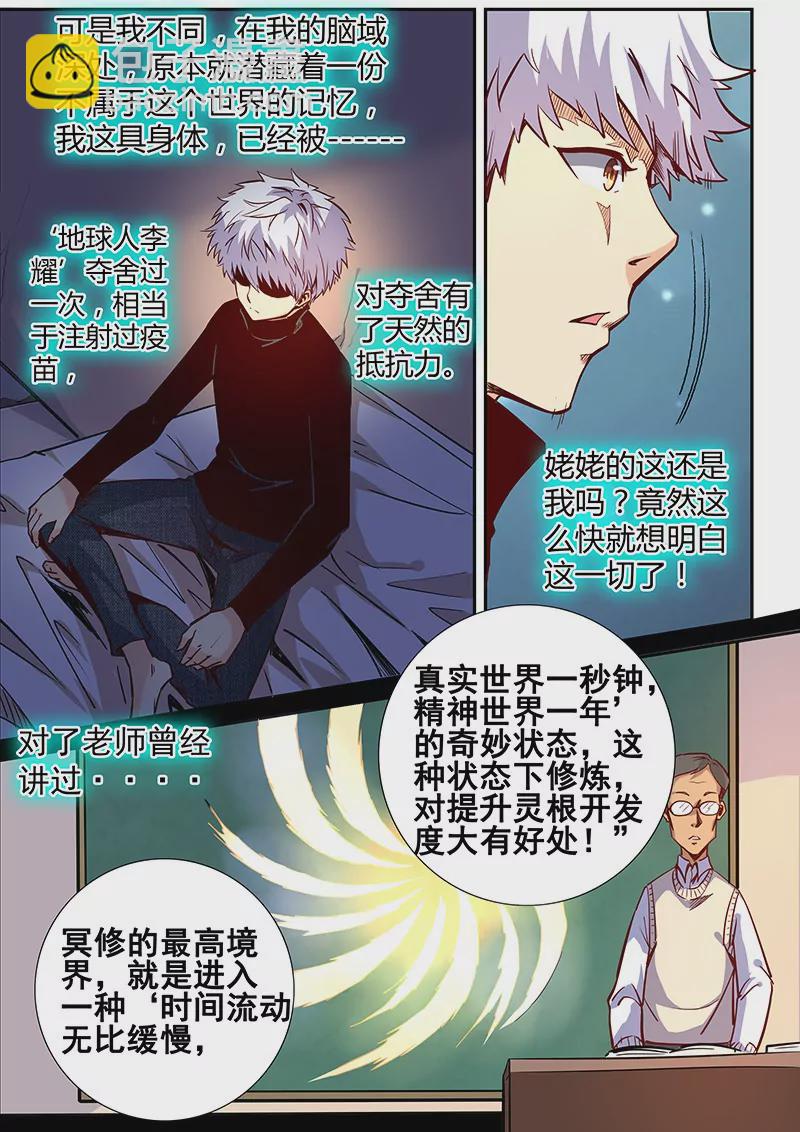 第24话12
