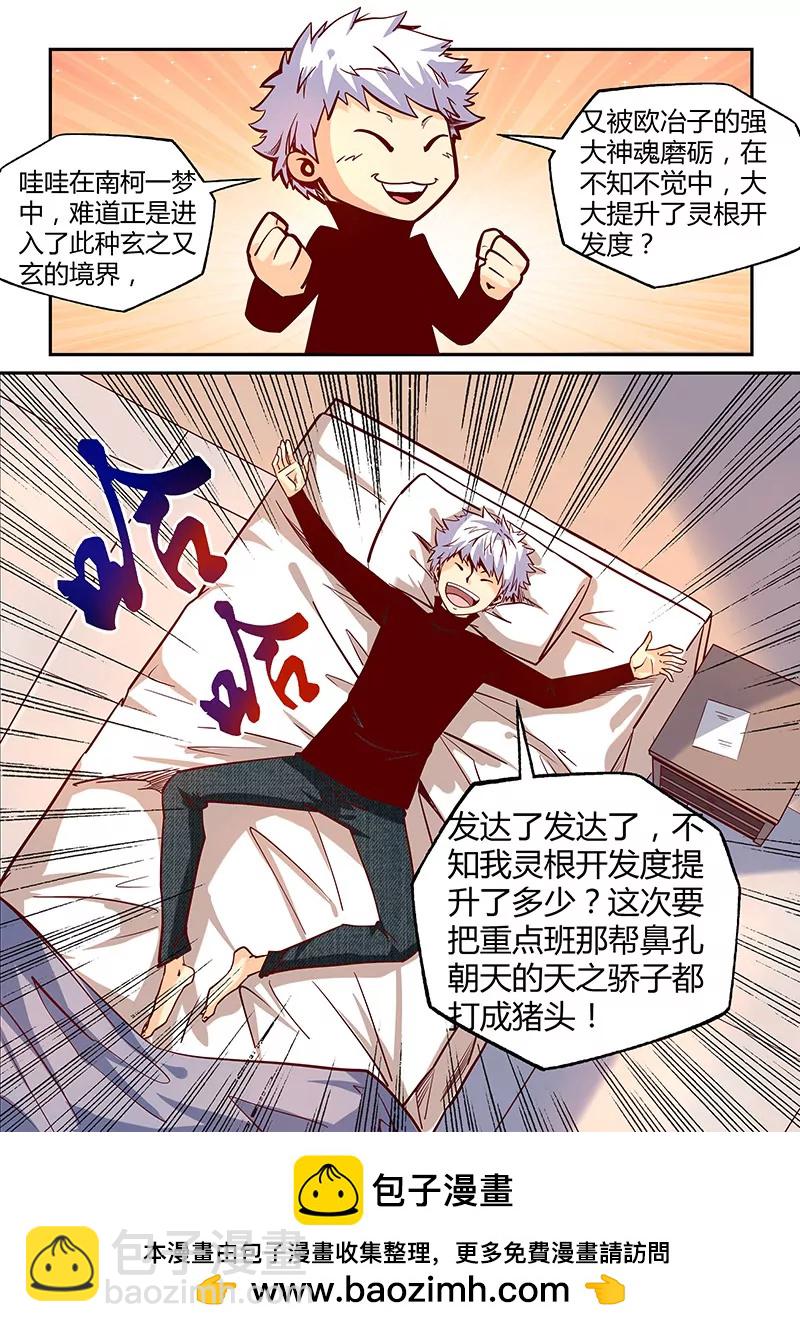 第24话13