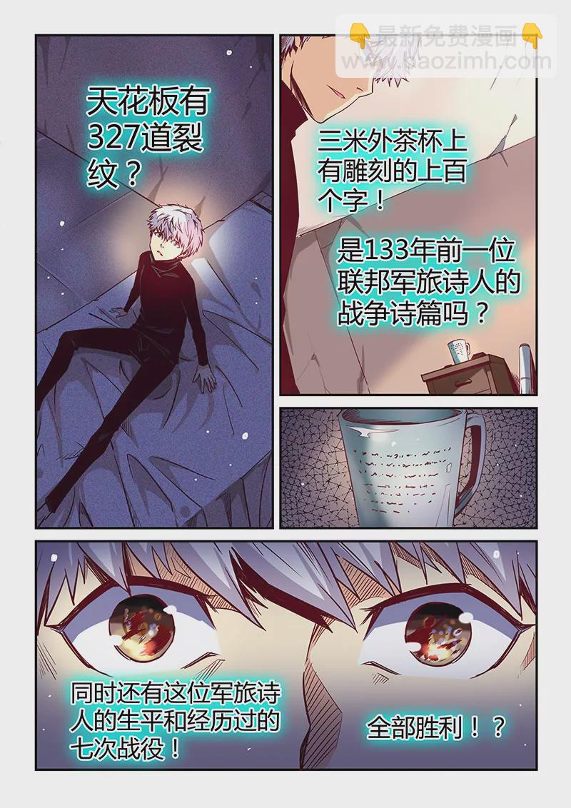 第24话3