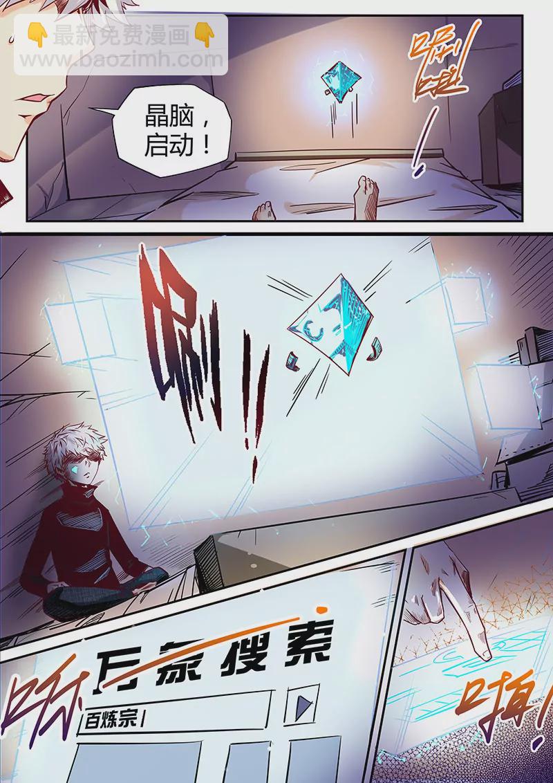 第24话7