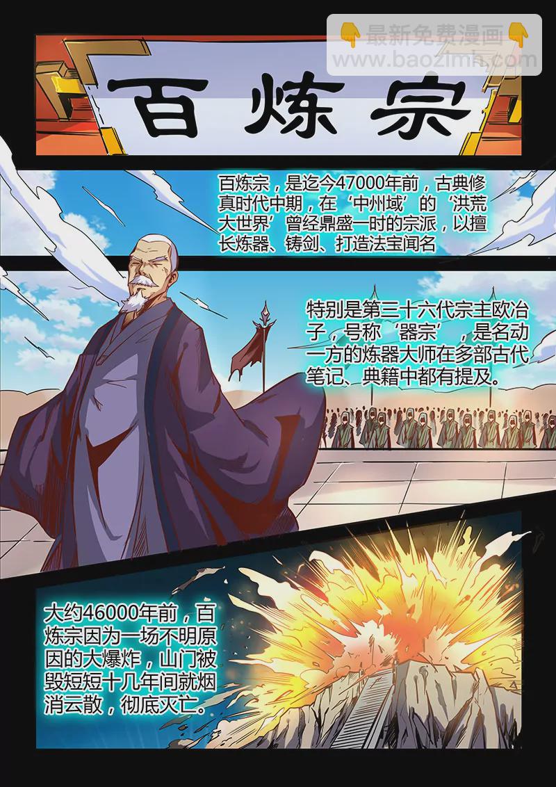 第24话8
