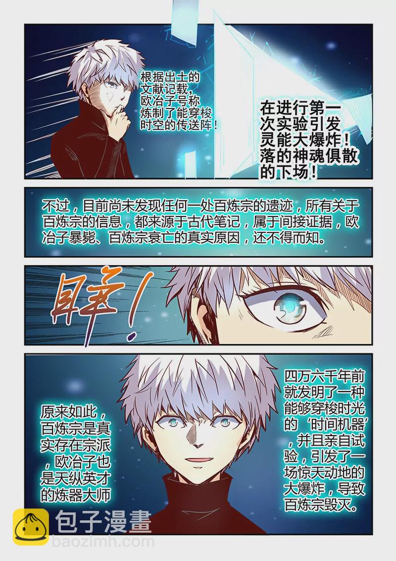 第24话9