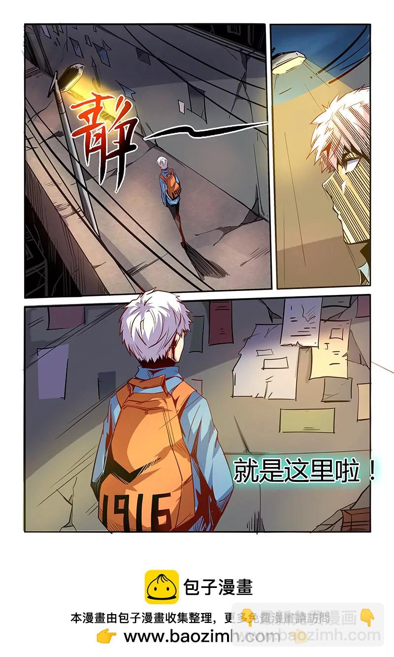 第29话10