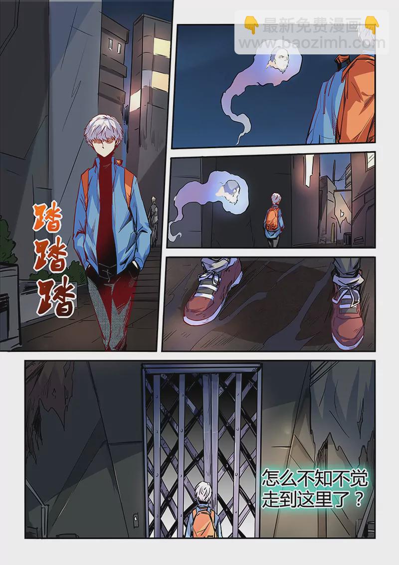 第29话2