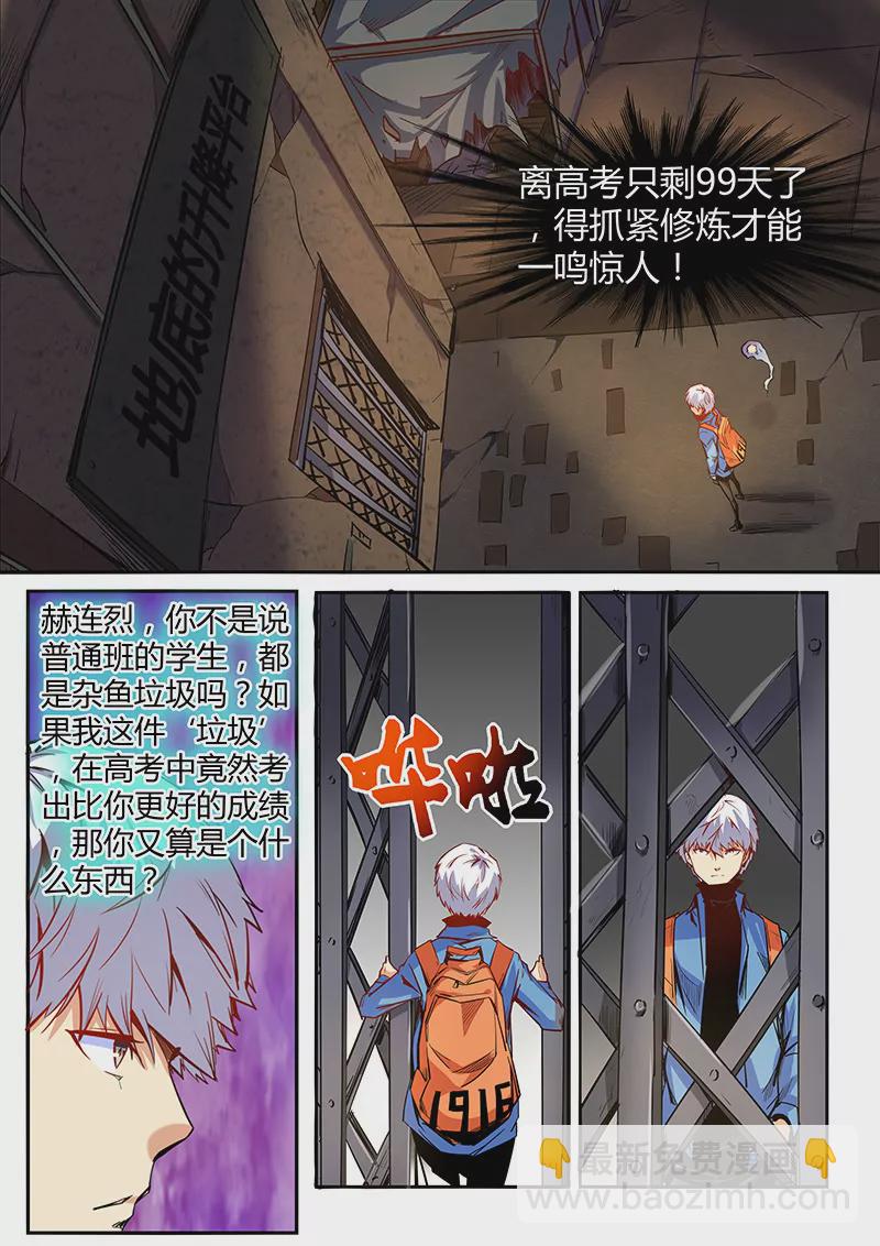 第29话3