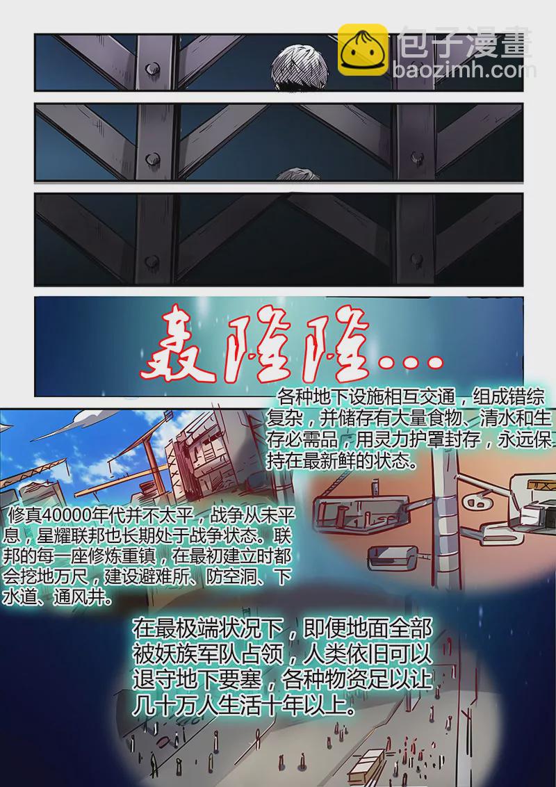 第29话4