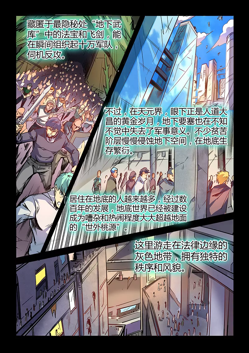 第29话5
