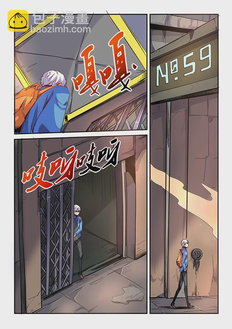 第29话6