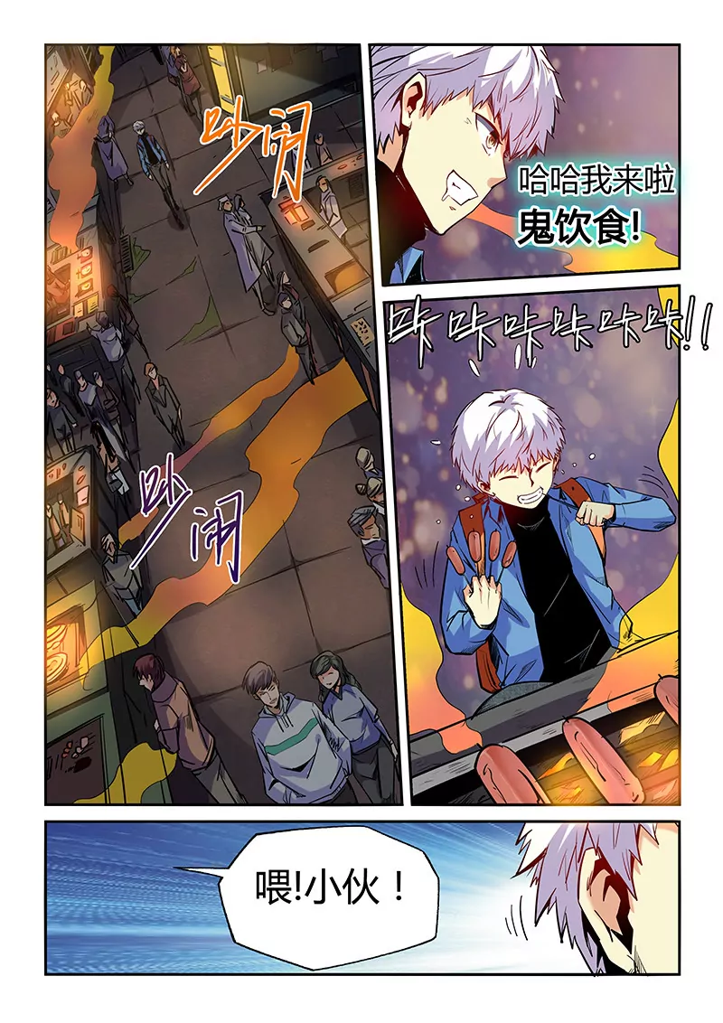 第29话7