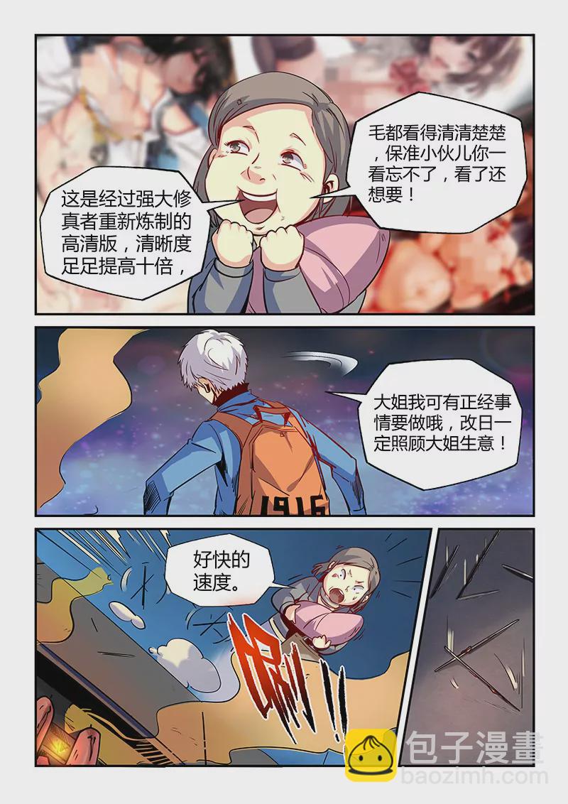 第29话9