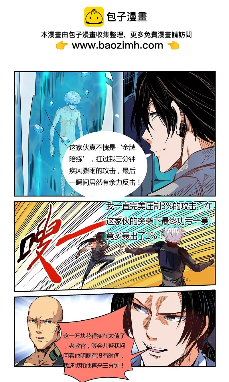 第34话1