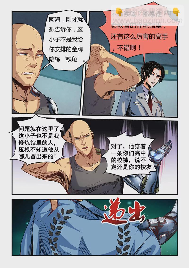 第34话2