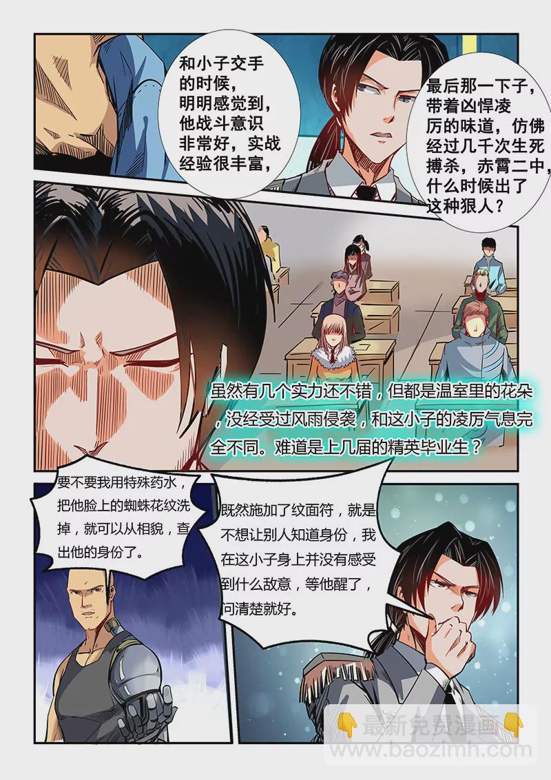 第34话3