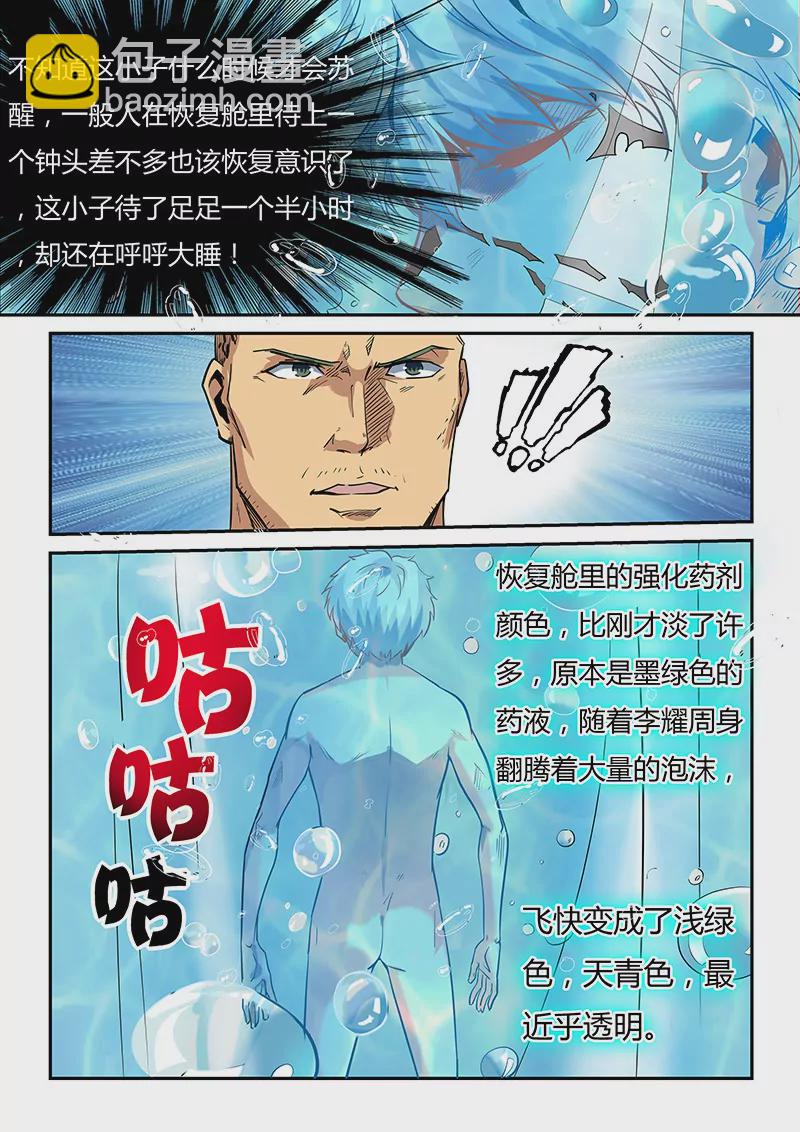 第34话4