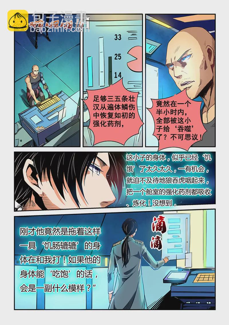第34话5
