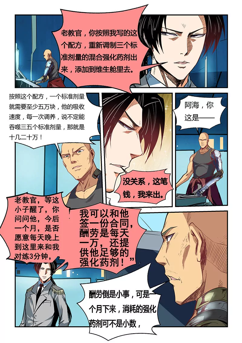 第34话6