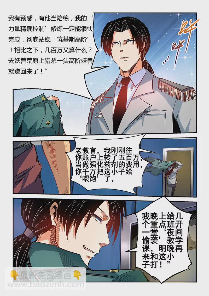 第34话7