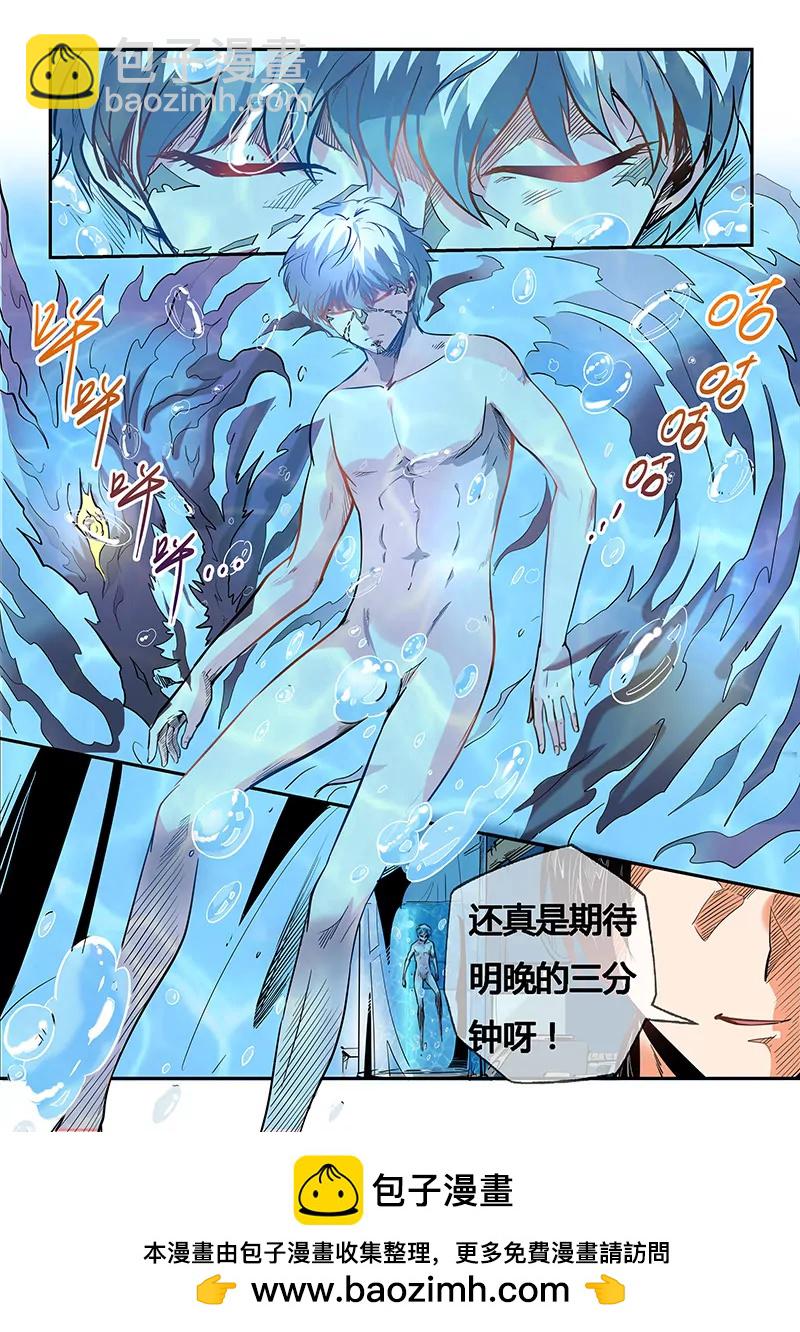 第34话8