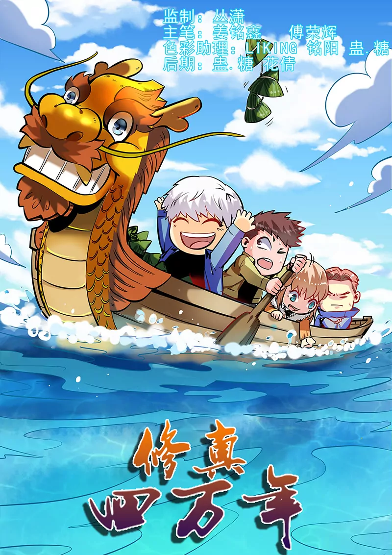 第36话0